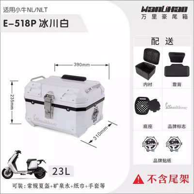 for Niu Nlt Electric | Motorcycle trunk - mavericks-nltnl-glacier-white-518pdouble-black-backrestlining