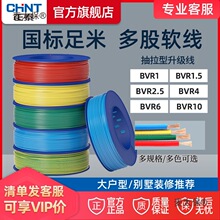 ��̩늾�ܛ����ȼ�Լ��~���p�@��ܛ��BVR1.5/2.5/4/6ƽ�~���̫��