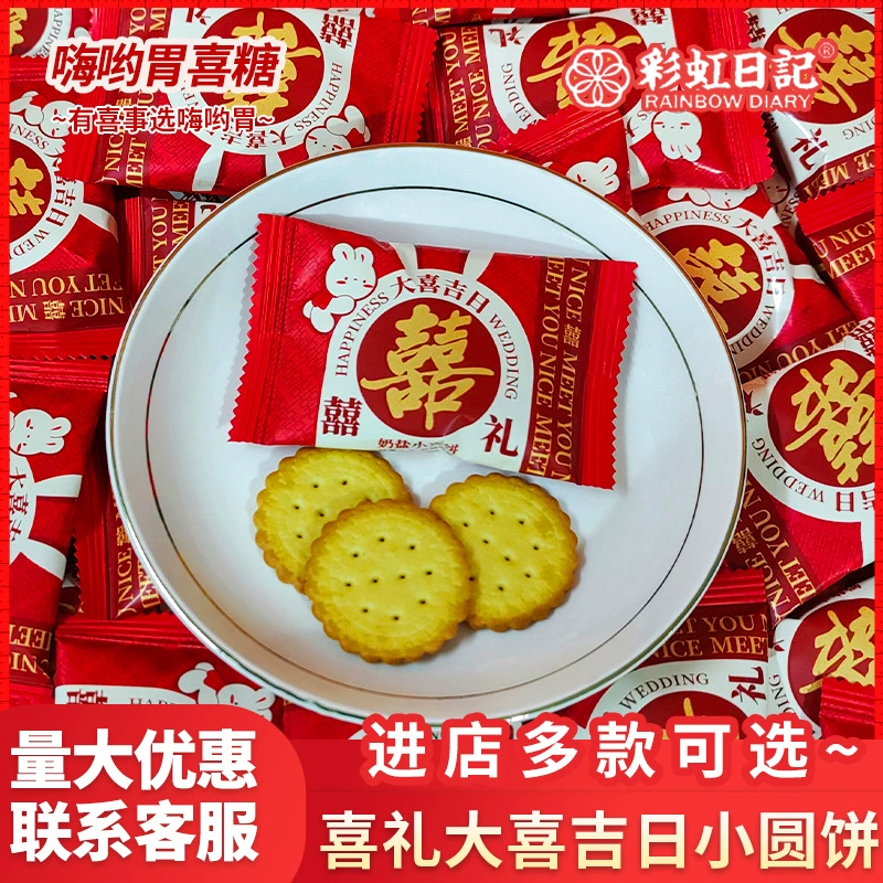 Радуга Дневник Свадебная Церемония Большой Счастливый День Маленький Круглый Торт Значение Ян Сопровождающая Церемония Свадебная Помолвка Свадебный Торт Конфеты Оптом