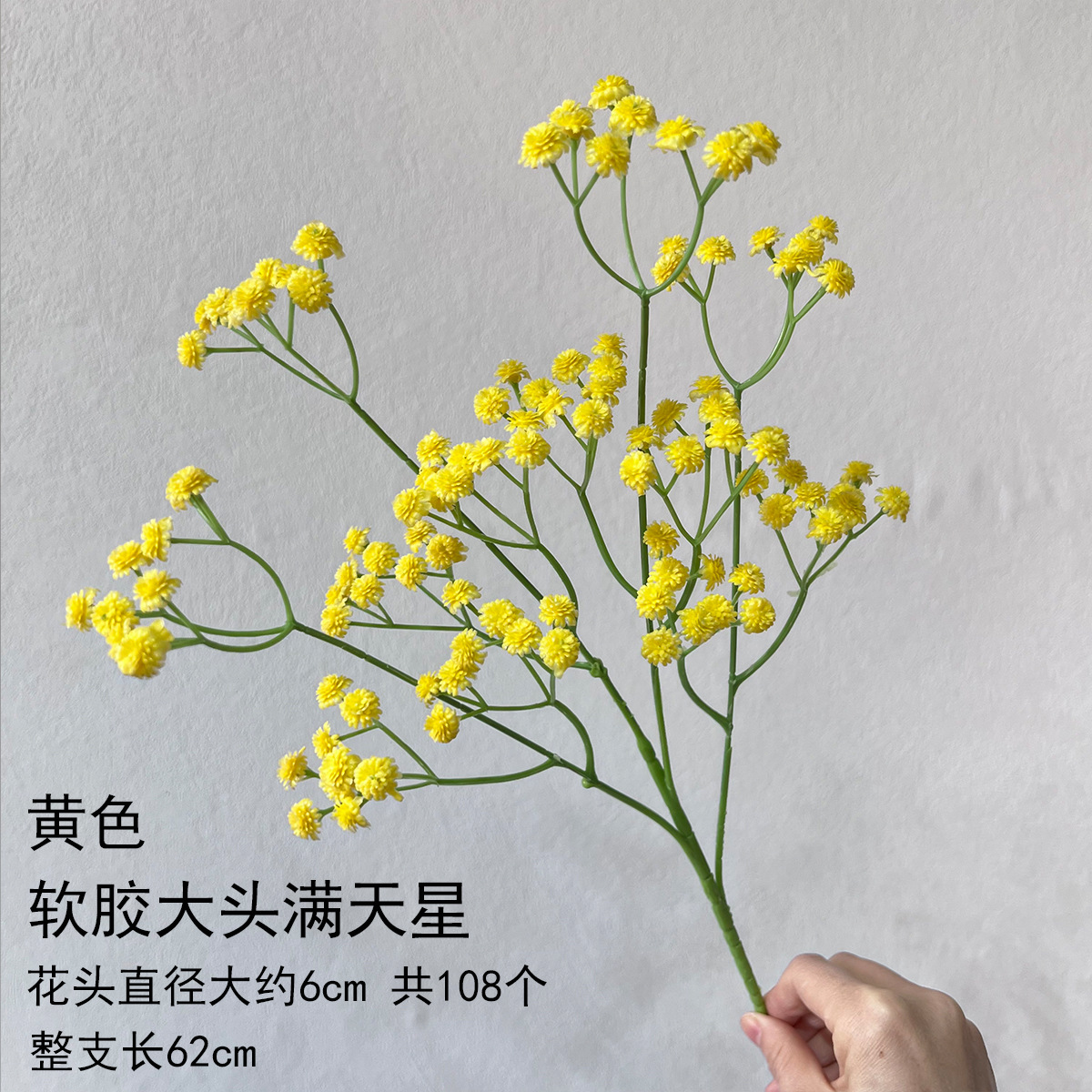 부드러운 고무 큰 머리 안개꽃-노란색