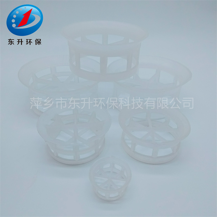 塑料聚丙烯PP阶梯环散堆填料吸收塔脱吸塔洗涤塔填料