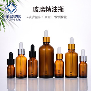 �z�^�ι�ƿ���AҺ���yƷ���bƿ��ɫ����ƿ����30ml��ɫ����С��ƿ