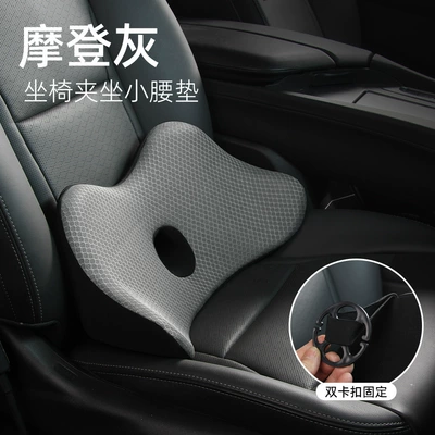 Memory Foam Car Lumbar Waist support - grey