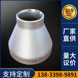 弯头;封头;三通