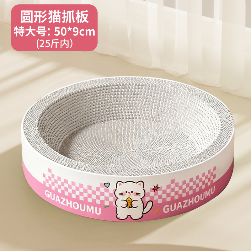 Cartón blanco para gatos agarrar tablero para gatos nicho resistente a rascar no se cae goma de maíz papel corrugado super grande cuatro estaciones un agente de cabello general