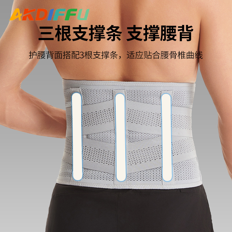 Protección de cintura deportiva universal para hombres y mujeres cinturón de acero ajustable cinturón de cintura ensanchado cinturón fijo ventilado cinturón de cinturón de abdomen protector