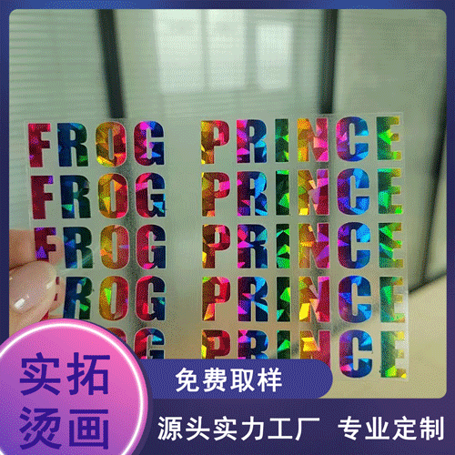 特殊工艺烫画 厂家直供服装图案定 制加工烫图烫标烫唛热转印烫画