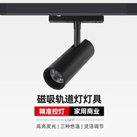 LED轨道灯;射灯;筒灯