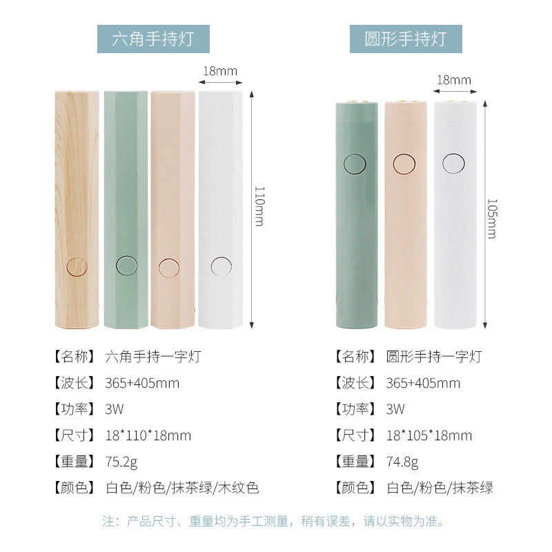 Lámpara hexagonal de manicura portátil pequeña almacenamiento de energía mini lámpara de horno de uñas de manicura luz de mano