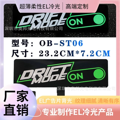 Direct selling EL cold light stickers car club logo stickers cross-country E free base car club stickers