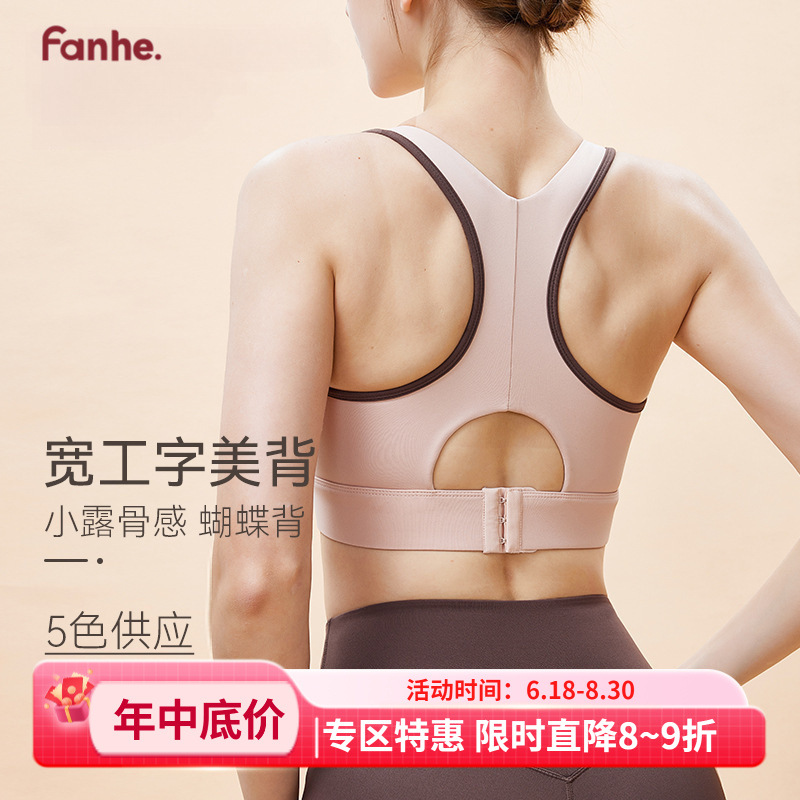 Bra deportivo en forma de I de alta intensidad absorción de sudor una taza de ropa interior para correr y acondicionamiento físico chaqueta deportiva para mujeres