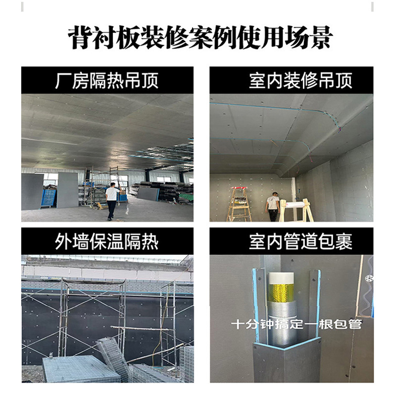 防水背衬板屋顶xps挤塑保温板装修卫生间防霉保温防潮防水隔热板