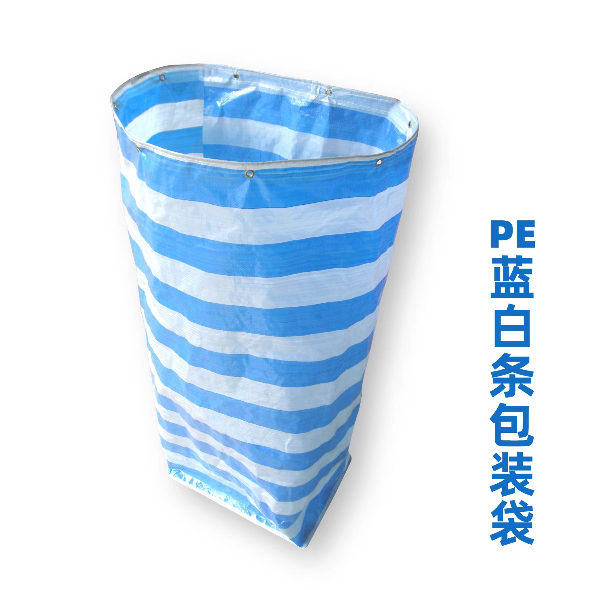 全新PE蓝白条纹帆布搬家防潮复膜可捆绑可周转邮包服装物流彩条袋