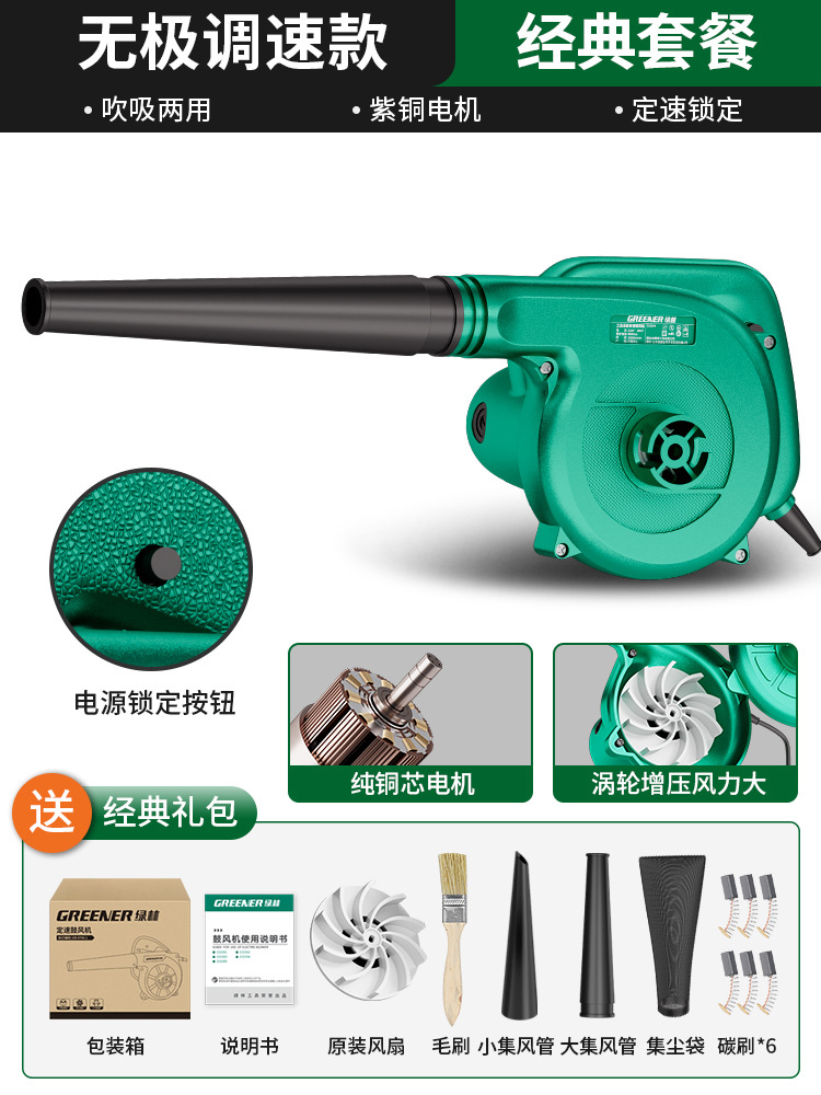 soplador verde forest 220v poderoso secador de pelo industrial de alta potencia pequeño soplador de aire soplador de polvo artefacto soplador de polvo pistola de polvo image 14
