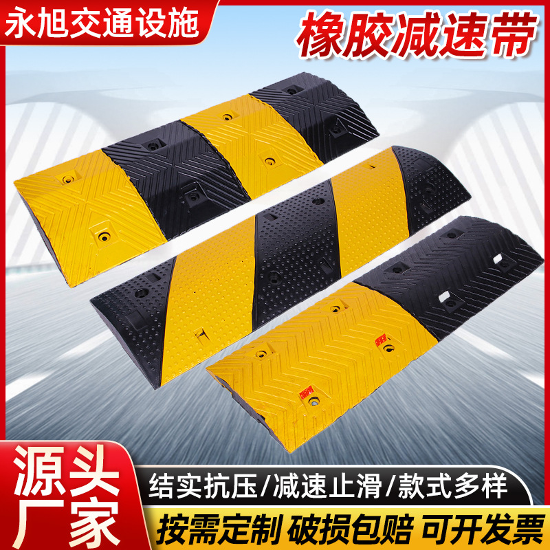 马路公路橡胶减速带汽车道路斜坡缓冲带限速器橡塑减速垄减速板