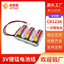 CR123A锂电池三并联 无线定位器汽车GPS定位仪CR17335锂电池组
