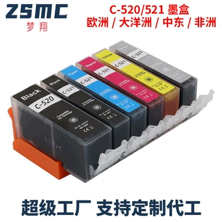 兼容佳能CANON PGI-520 CLI-521 iP3600 iP4600 MP980 打印机墨盒