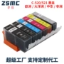 佳能canon兼容ip3600墨盒