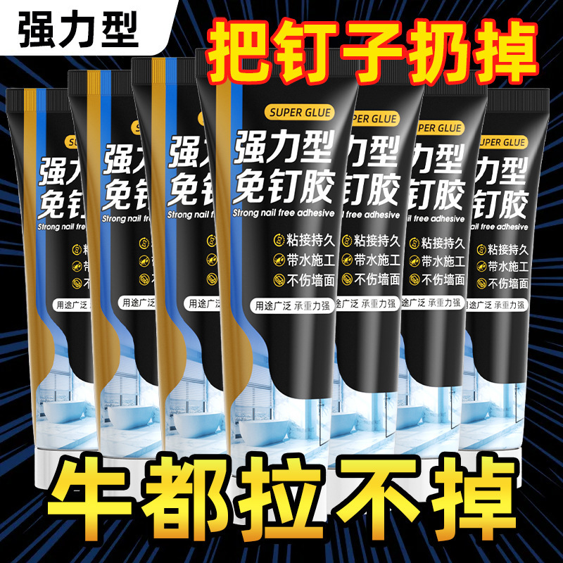Nail-Free Glue, Universal Glue, Nail-Free Glue, Strong Glue, Wall Tiles, Special Door and Window Hooks, Storage Racks, Nail-Free Glue