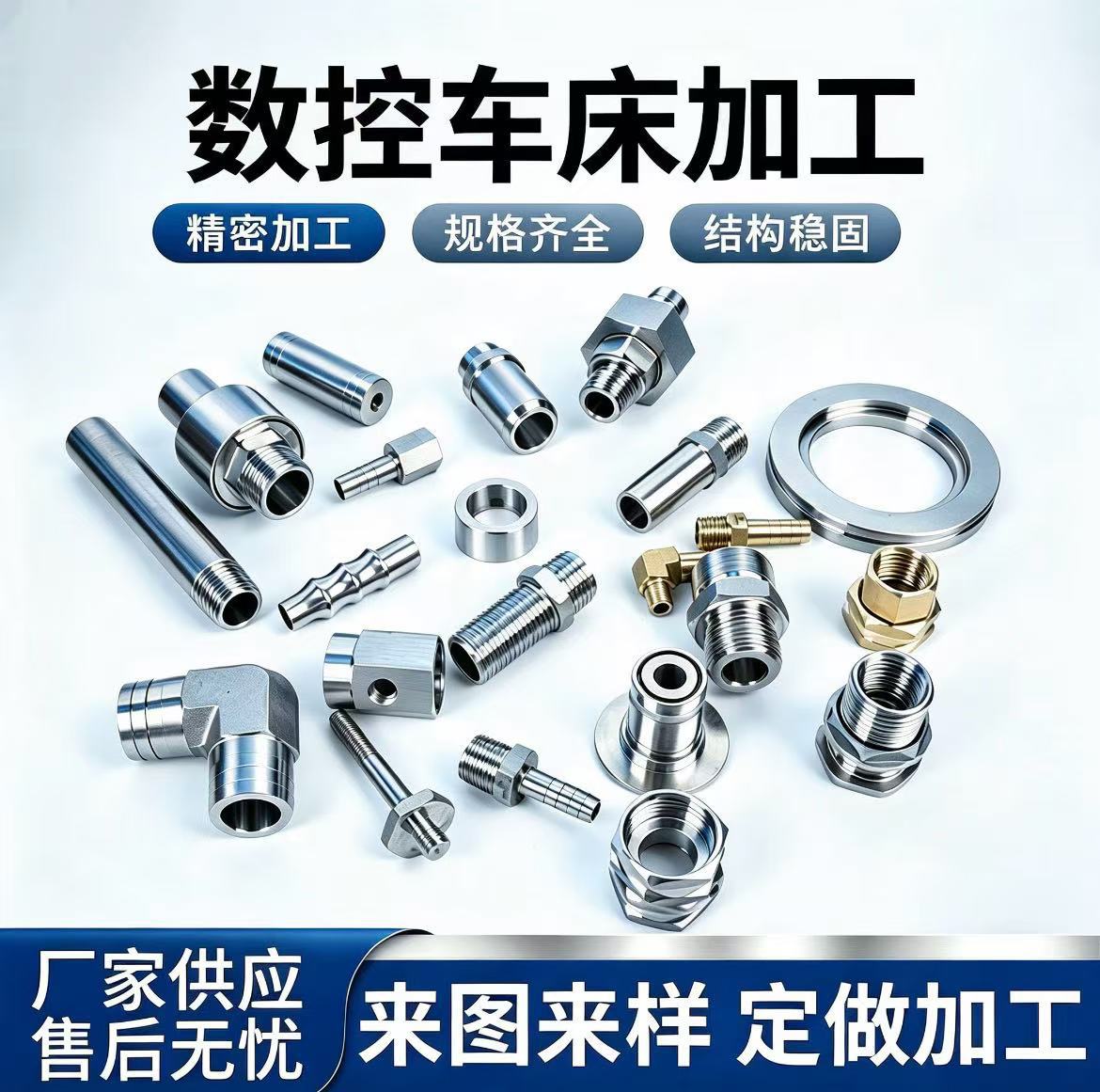 CNC车铣加工定 制管接头螺纹螺母五金精密件非标件加工车床加工