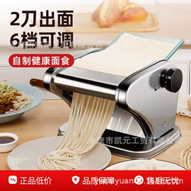 家用面条机;面条机