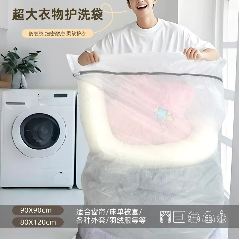 超大号洗护袋家用洗衣机专用洗衣袋内衣清洗袋加厚耐用洗衣袋
