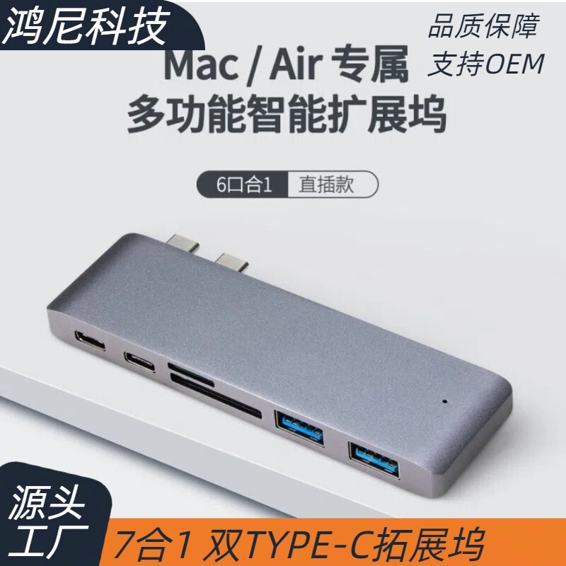 7-in-1 Docking Station Type-C3.1 One to Seven Hub Hub Display Cross-Border Suitable for MacBook Apple