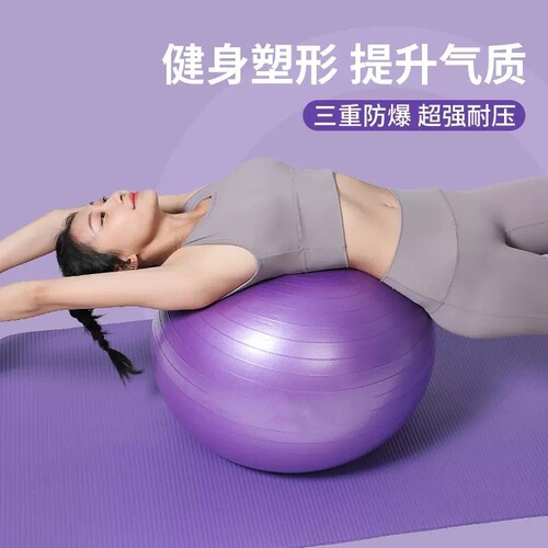 PVC yoga ball thickened explosion-proof gymnastics ball children's gymnastics dance fitness ball yoga studio recommended supplies
