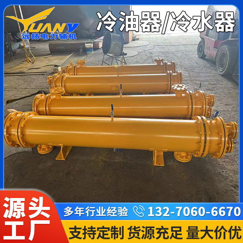 工业冷油器电厂冷水却器列管式油冷却器设备多厂家供应种规格加工