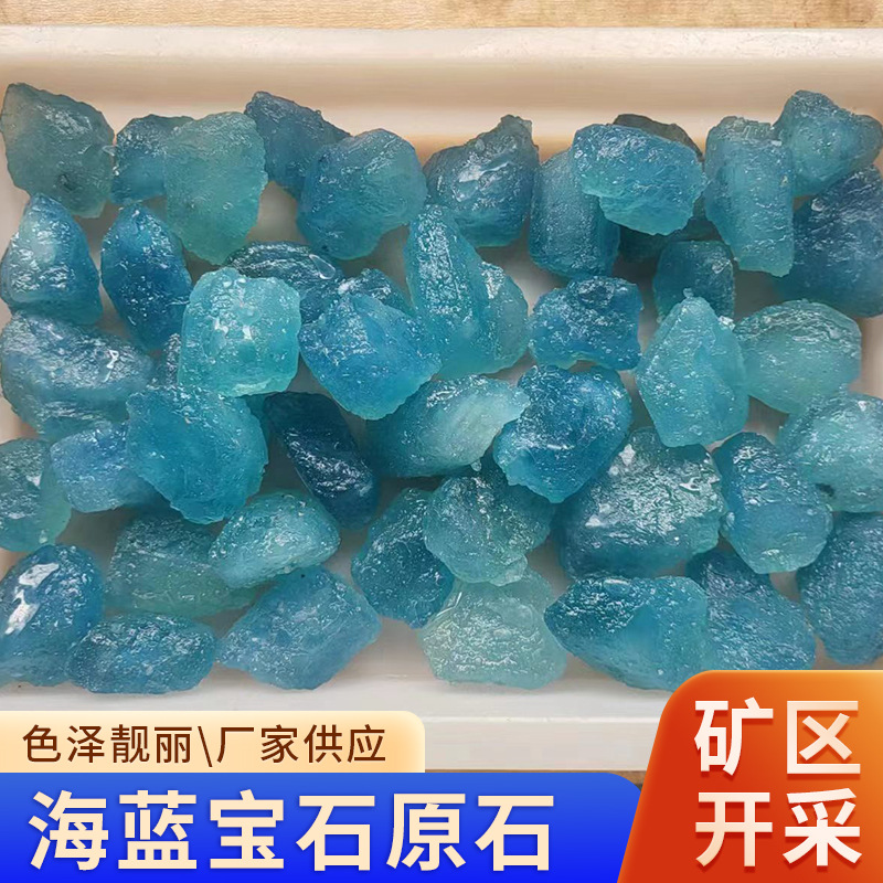 天然海蓝宝石原石颗粒观赏石扩香薰装饰石天然蓝萤石量大价优