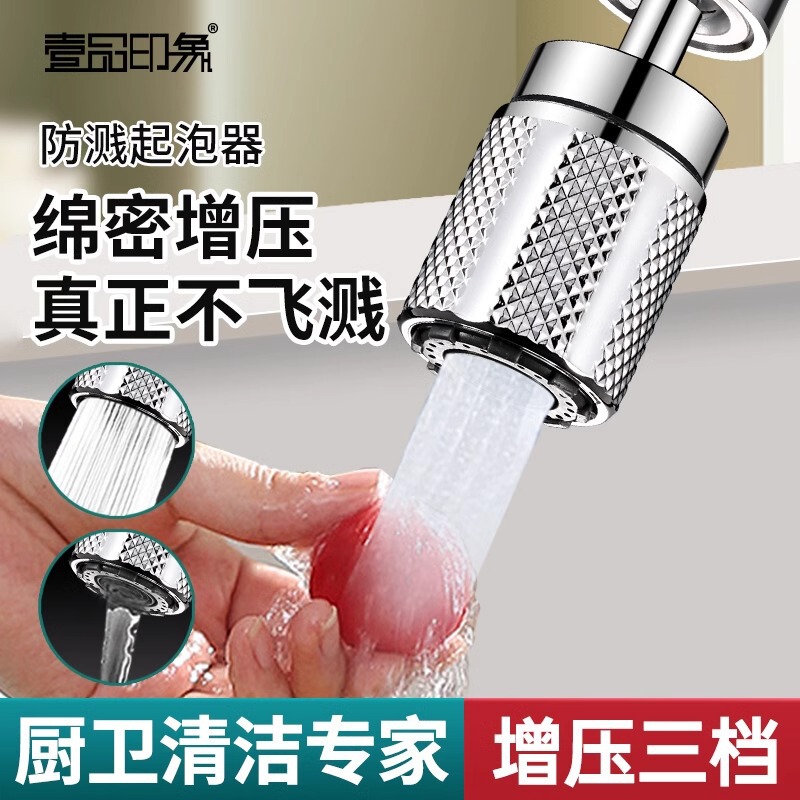 Kitchen faucet extender splash-proof artifact universal connector universal bubbler universal spout rotatable