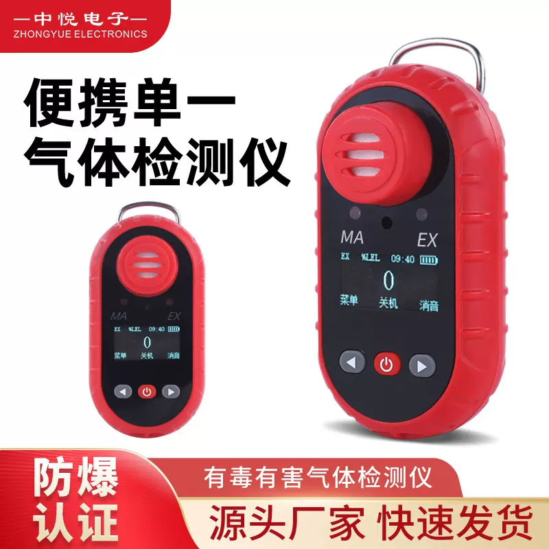 工厂定制手持式气体检测仪可燃气有毒有害气报警仪单一气体测量器