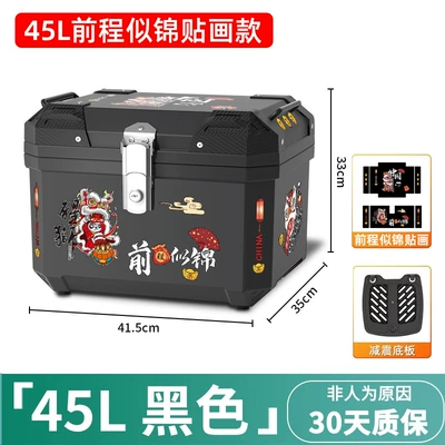 Motorcycle trunk, Universal Large Tool Box - self-adhesive-painting-48s-black-shock-absorbing-bottom-plate-bright-future