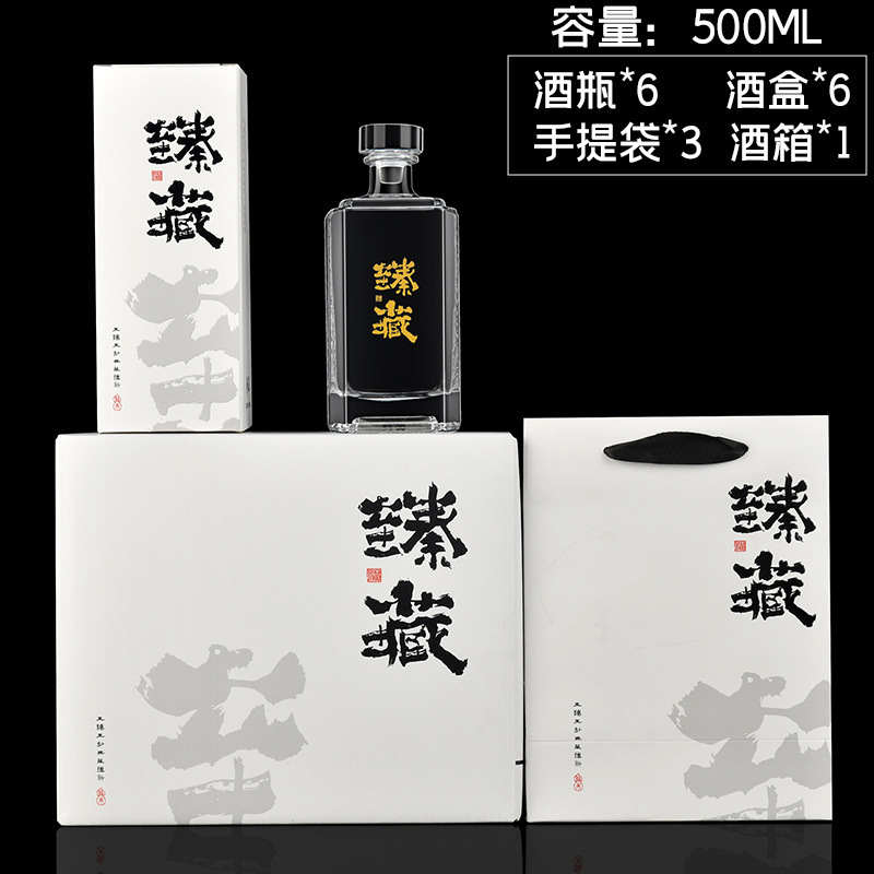 卸売供給 0.5kg パック自家製ワインボトル増粘ガラスワインボトル空のワインボトル白ワインボトルギフトボックスのフルセット|undefined