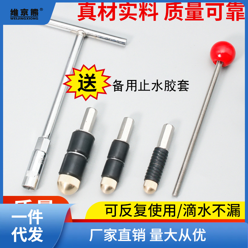 ppr管止水針 帶壓帶水接管熱熔自來水管止水堵水神器堵漏補漏薑茶