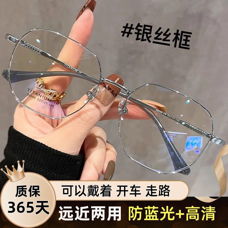遠近両用老眼鏡、女性用超軽量純チタン金線薄縁メガネ、老眼用度付き、おしゃれなフレーム|undefined