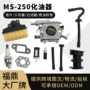 stihl021023化油器