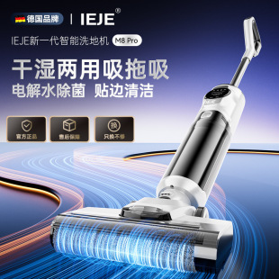 German Ieje Floor Scrubber Suction and Mopping All-In-One Household Sweeping Robot Sweeping and Mopping All-In-One Electric Mop Automatic Cleaning
