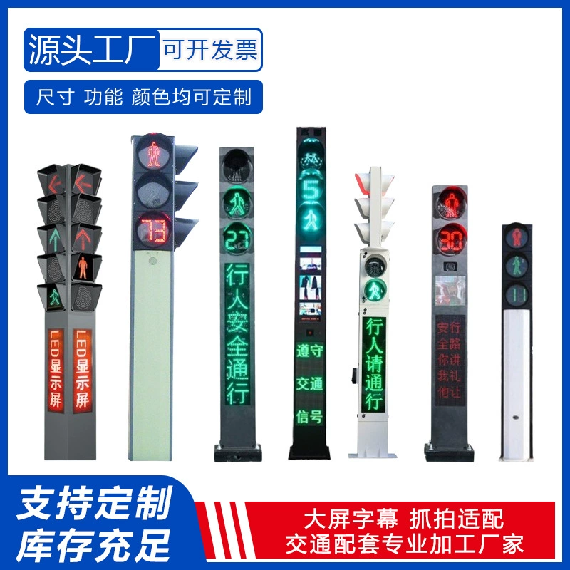 Интегрированный светофор для пешеходов, умный транспортный светофор на солнечной энергии, светофор для перекрестков