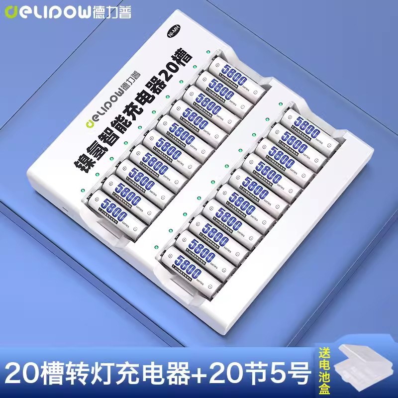 N206 charger + no.5 5800 Series [20 sections]]