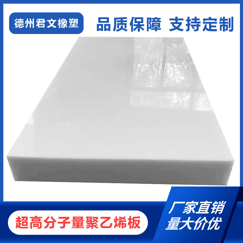 聚乙烯板超高分子量塑料板加工煤仓料仓pe衬板溜煤槽专用滑板垫板