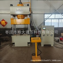 300吨315吨四柱液压拉伸机壳体成型拉伸油压压力机冲压机节能