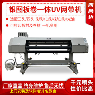 �y�D1.8��XP600 i3200UV���ľW���CƤ��ܛĤ�����N�ʰײ�UV��ӡ�C