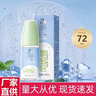 Ann. Li Mouthwash Chinese Li Chi Jian Concentrated Mouthwash 72ml Clean Sterilization Remove Halitosis Fresh Breath Positive