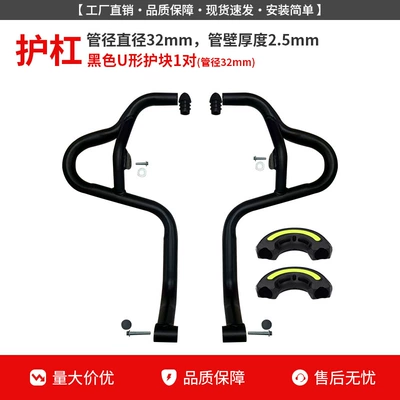 Suitable for Haojue Tr300 Guard Motorcycle bumper - reinforced-bumper-black-guard-block