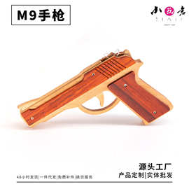 M9手枪木艺实木拼装手枪DIY玩具皮筋枪材料包教培机构团建手工坊