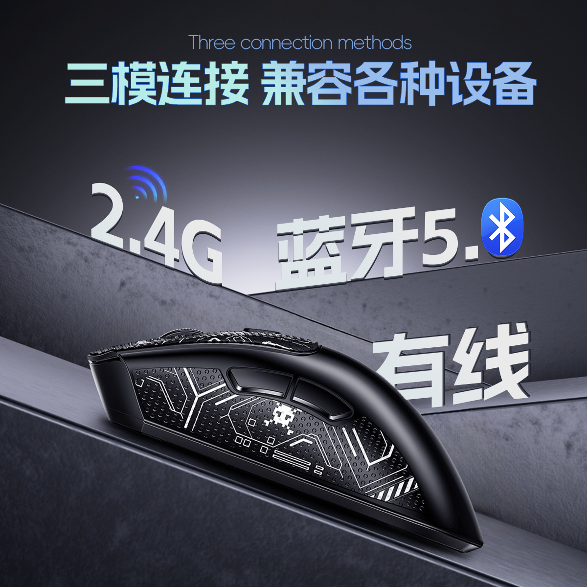 Silver G20 Bluetooth inalámbrico modelo triple de ratón ligero juego de deportes computadora de escritorio RGB cableado Amazon modelo privado