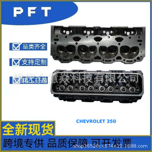 现货12558060 12529093 GM350缸盖适用于CHEVROLET 2.5L V8-阿里巴巴