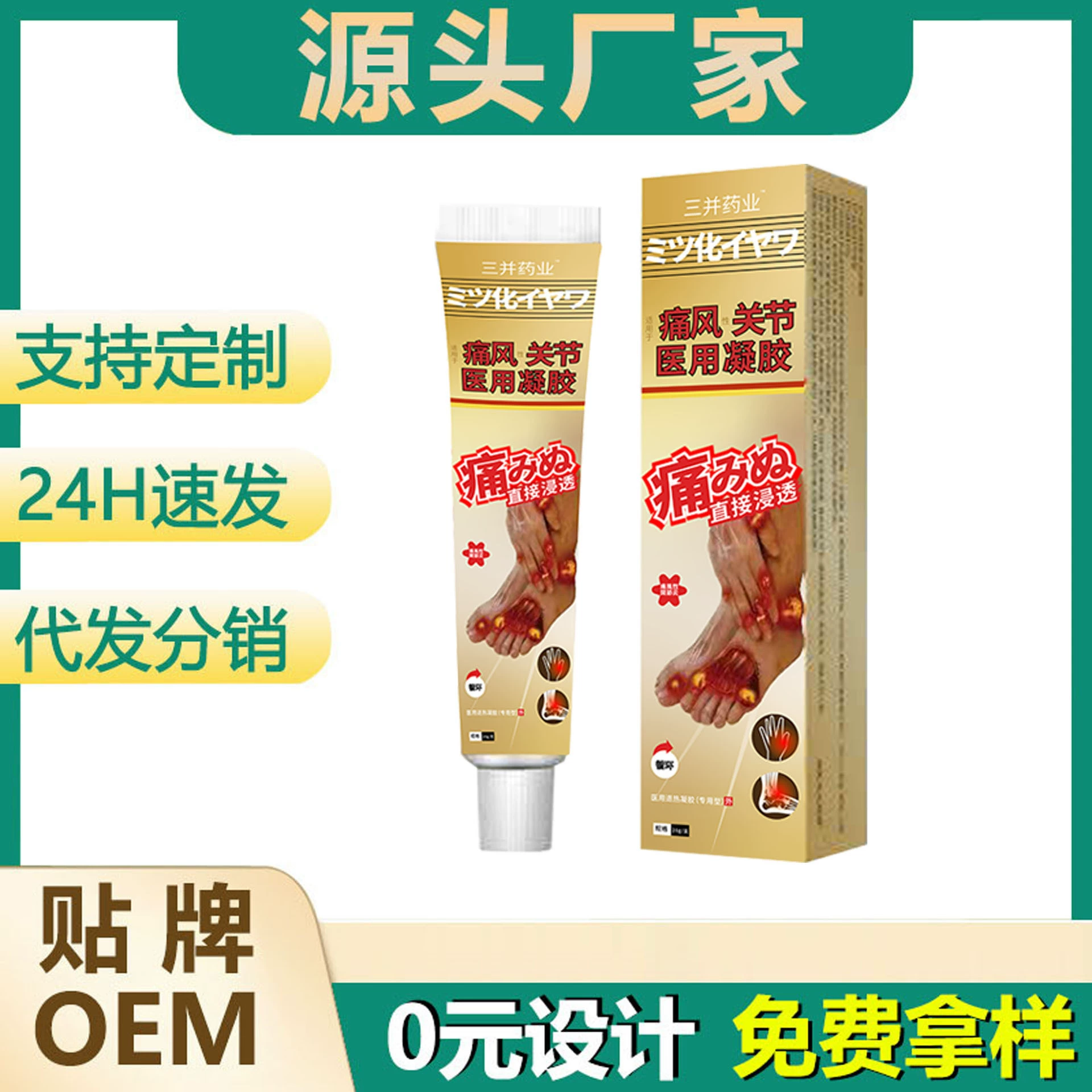 Гель для суставов от подагры Mitsui Pharmaceutical, та же модель, индивидуальный OEM-производитель, популярный товар на Douyin и Taobao.