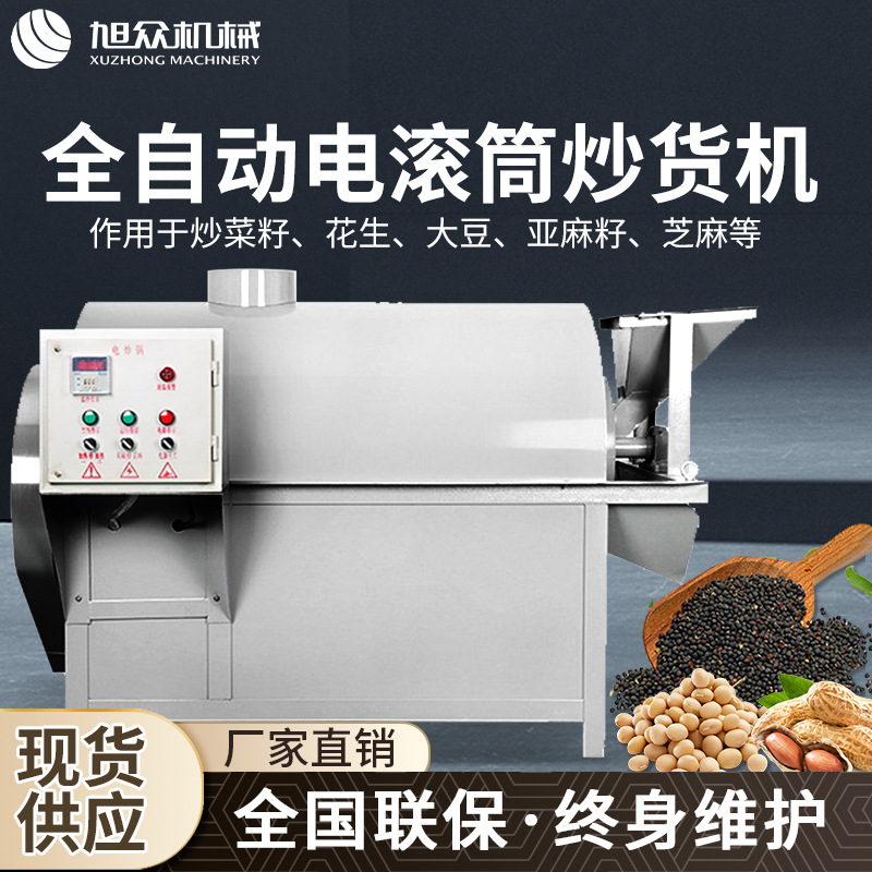 Máquina de freír máquina de freír frito castaña colza maní soja sésamo multi-función tridimensional productos secos máquina de freír
